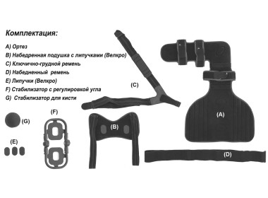 1) Комплектация