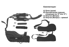 1) Комплектация