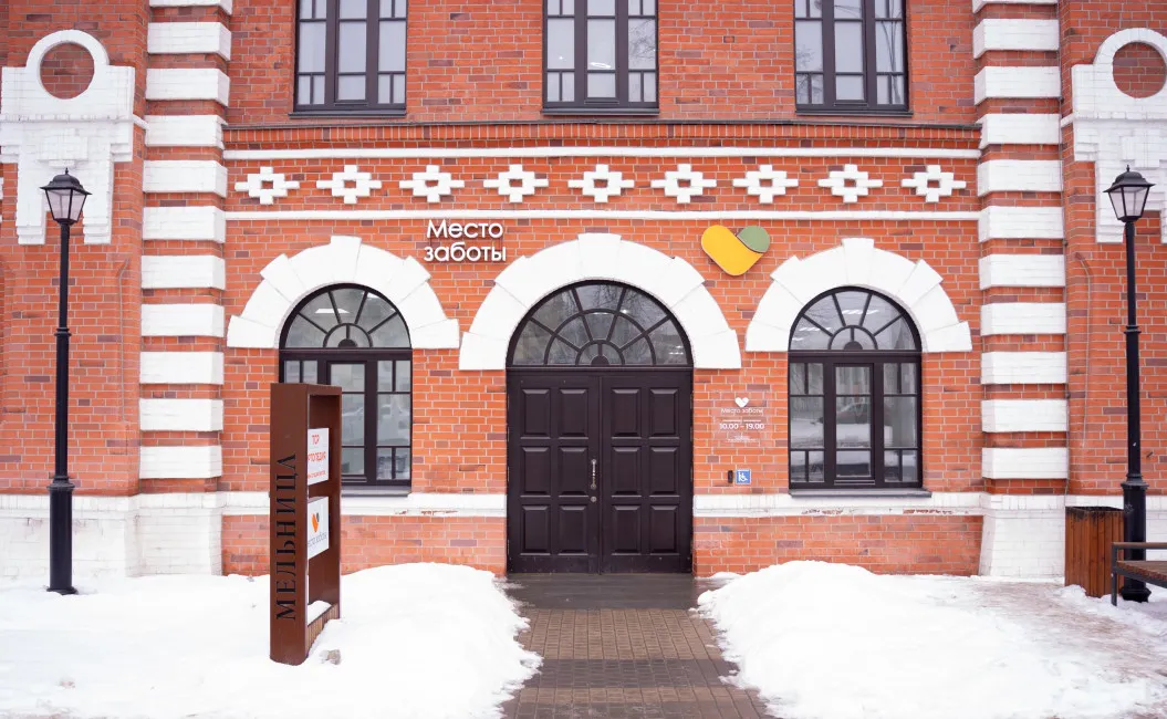 График работы "Мест заботы" в новогодние праздники