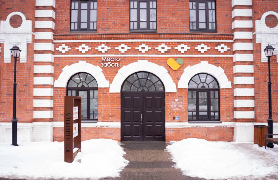 График работы "Мест заботы" в новогодние праздники