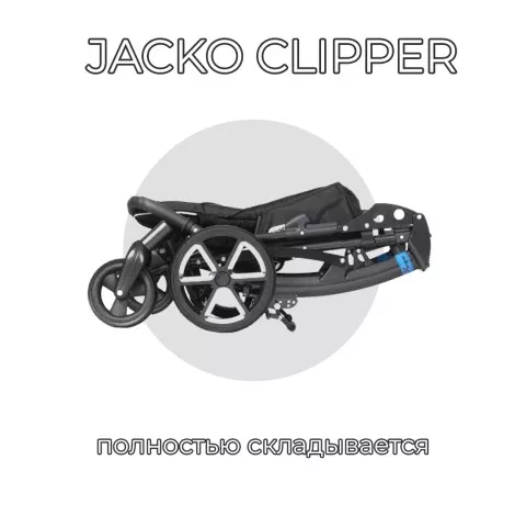 Детская инвалидная коляска ДЦП Patron Jacko Clipper J5c