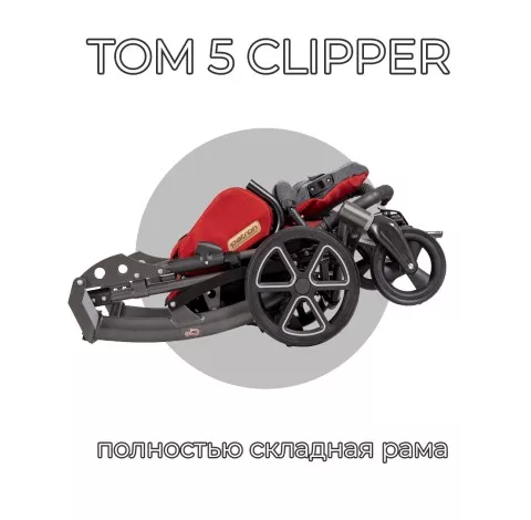 Детская инвалидная коляска ДЦП Patron Tom 5 Clipper T5c