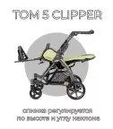 Детская инвалидная коляска ДЦП Patron Tom 5 Clipper T5c