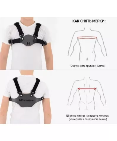 Ортез на клиновидную грудь Reh4Mat Carinatum Am-tx-04/24h