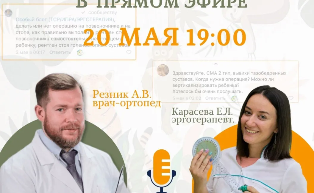 Разбор клинических случаев в ПРЯМОМ ЭФИРЕ 