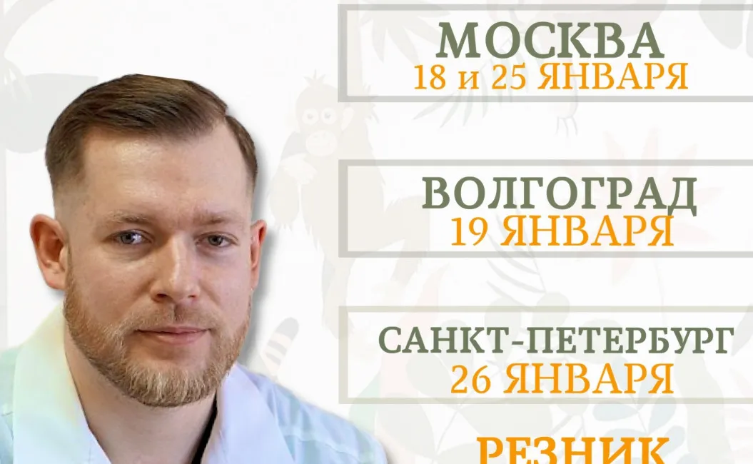 Приемы Артема Резника в январе