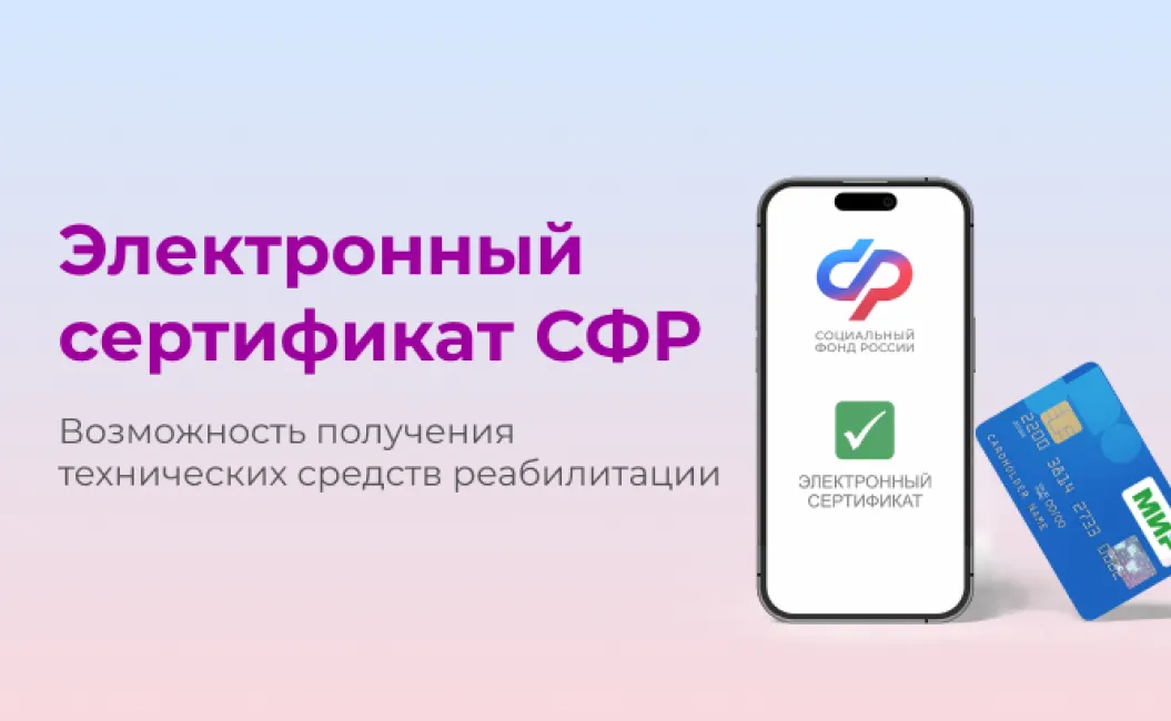 Что такое электронный сертификат ТСР и как он работает