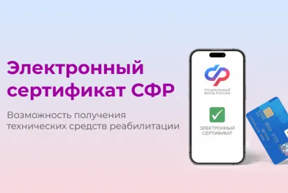 Что такое электронный сертификат ТСР и как он работает