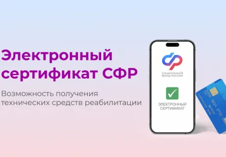 Что такое электронный сертификат ТСР и как он работает
